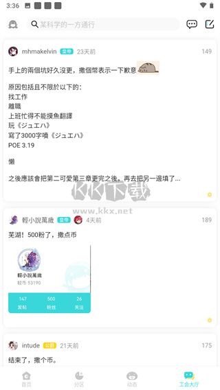 輕之國度app官方版