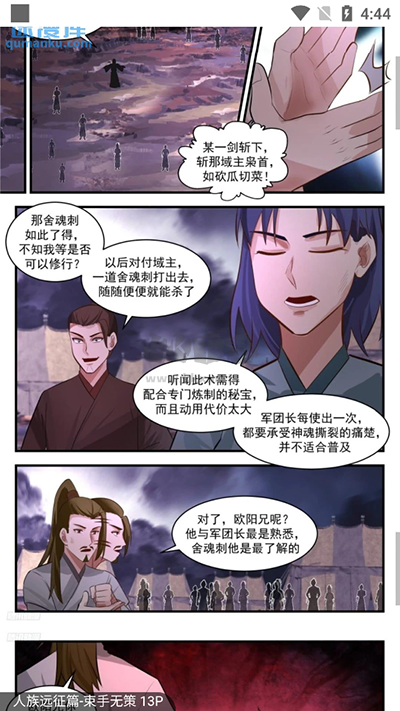 奇漫屋畫官方最新版
