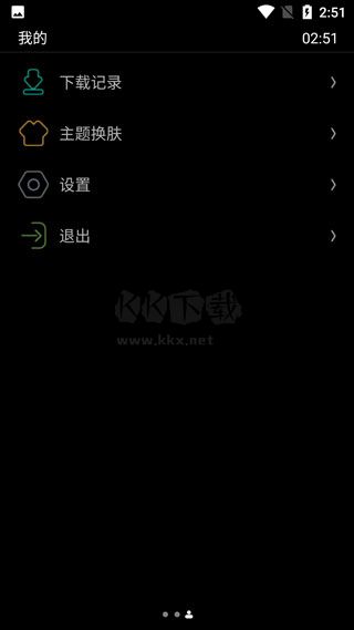 唯趣應用商店app官方正版