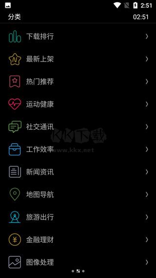 唯趣應用商店app官方正版