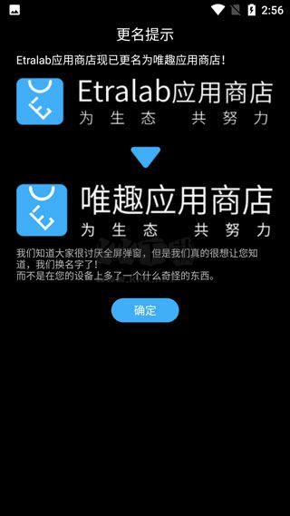 唯趣應用商店app官方正版