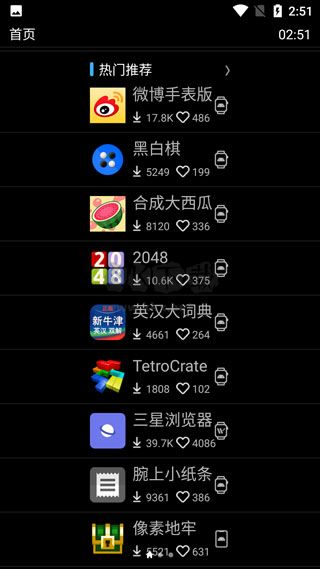 唯趣應用商店app官方正版