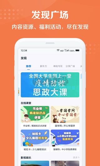 和彩云網盤app安卓版