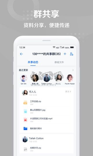 和彩云網盤app安卓版