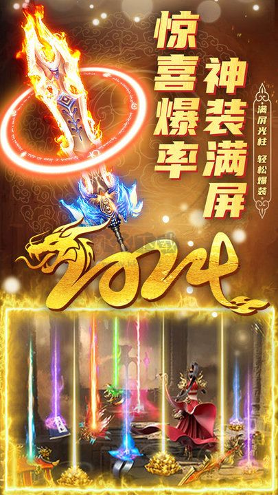 君臨傳奇正版