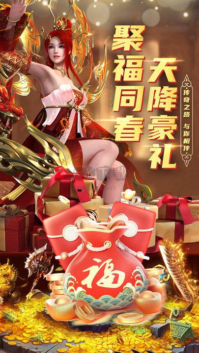 君臨傳奇正版