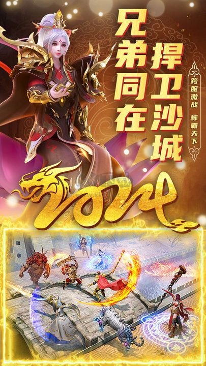 君臨傳奇正版