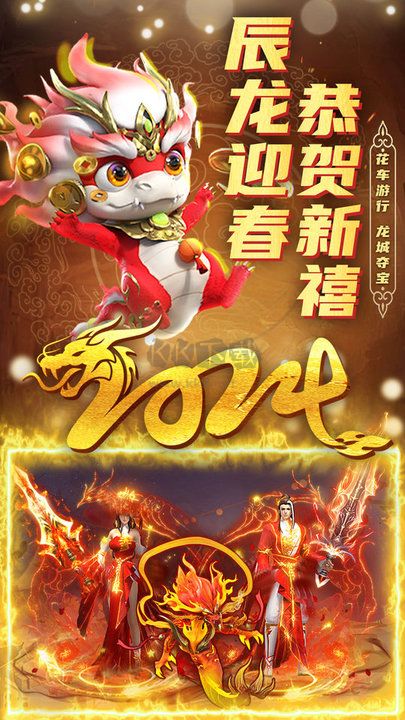 君臨傳奇正版