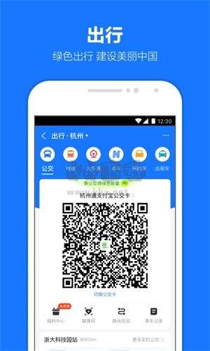 支付寶最新版