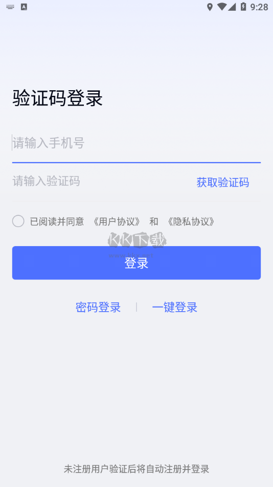 無界趣連app手機版
