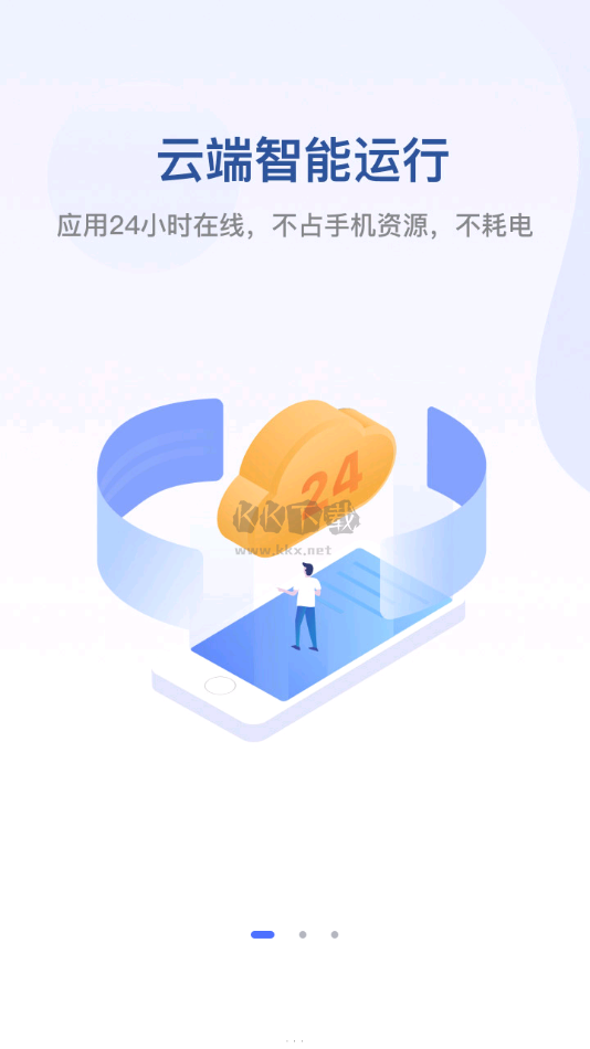 無界趣連app手機版