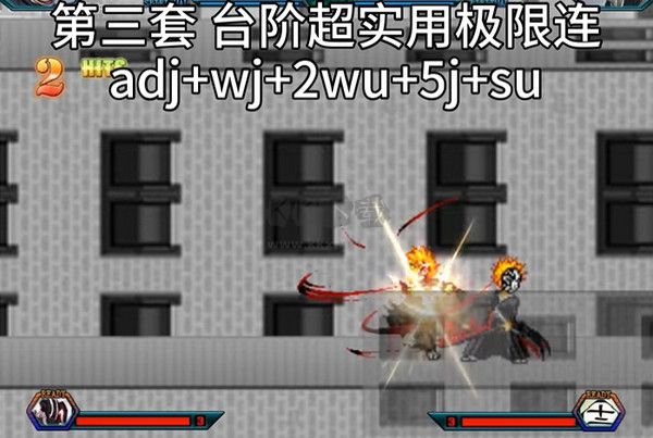 死神VS火影競技場版電腦版PC