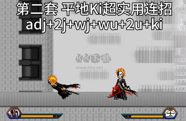 死神VS火影競技場版電腦版PC