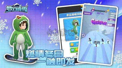 夢(mèng)幻滑雪手游