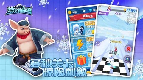 夢(mèng)幻滑雪手游