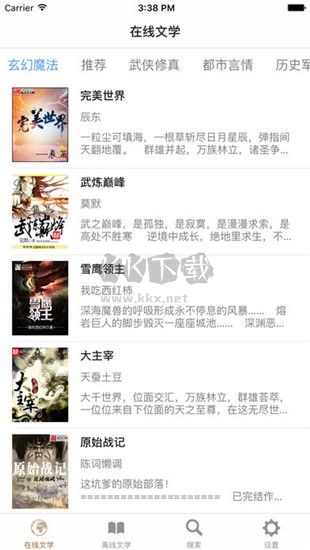 頂點(diǎn)小說免費(fèi)版