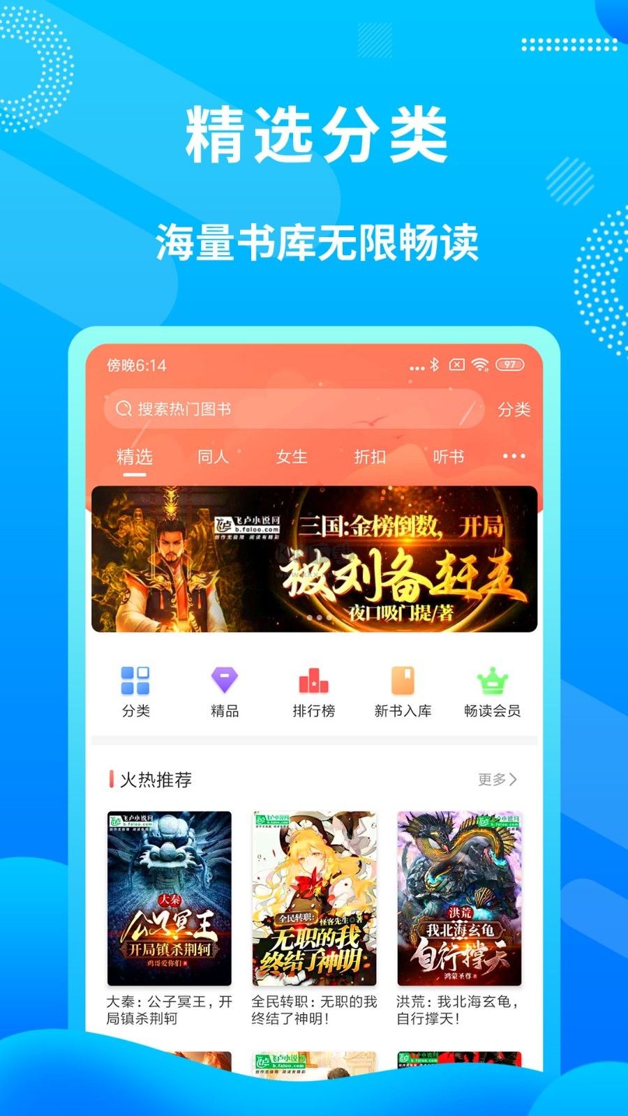 飛盧小說最新版