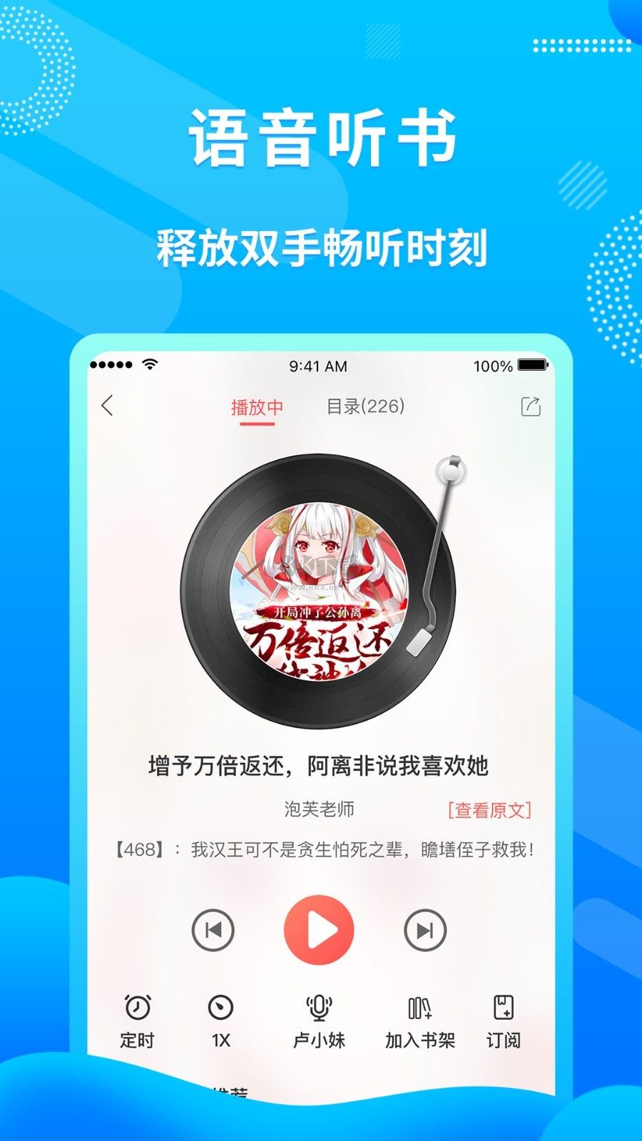 飛盧小說最新版