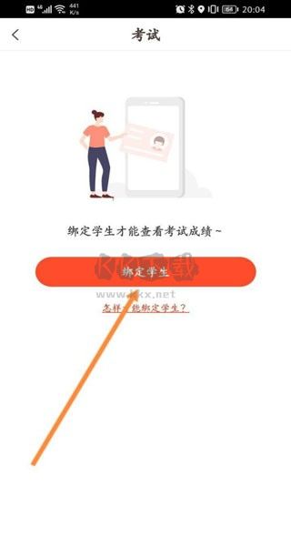 好分數官網版