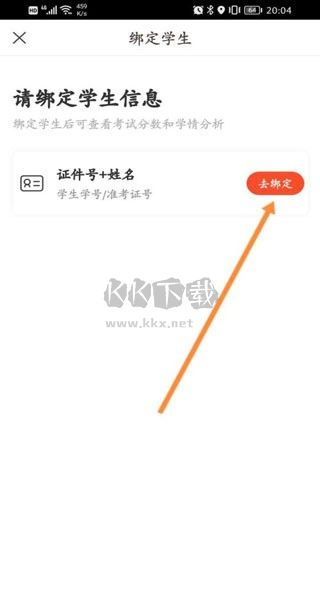 好分數官網版