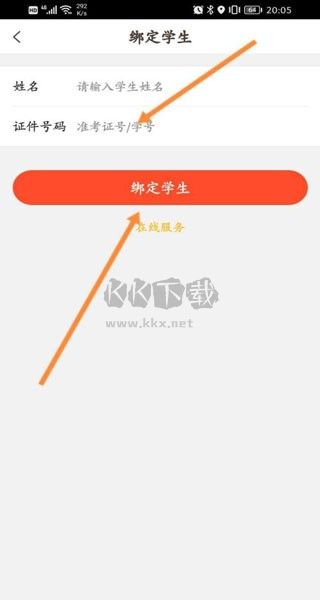 好分數官網版