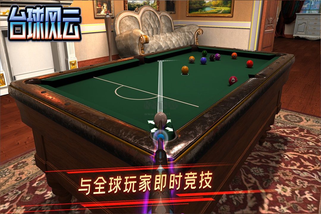 臺(tái)球風(fēng)云2024最新版
