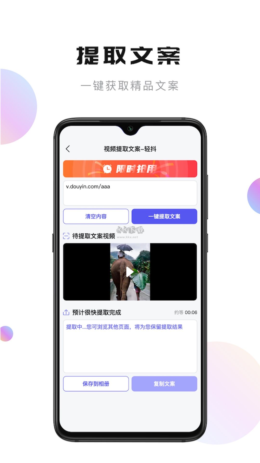 輕抖去水印app免費(fèi)版