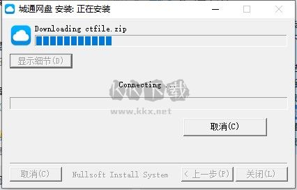 城通網(wǎng)盤(pán)最新版