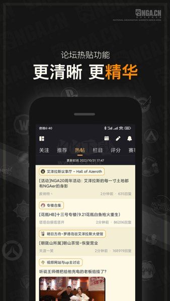 nga玩家社區app安卓版