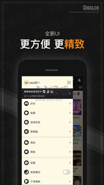 nga玩家社區app安卓版