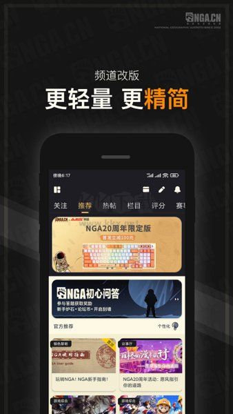 nga玩家社區app安卓版