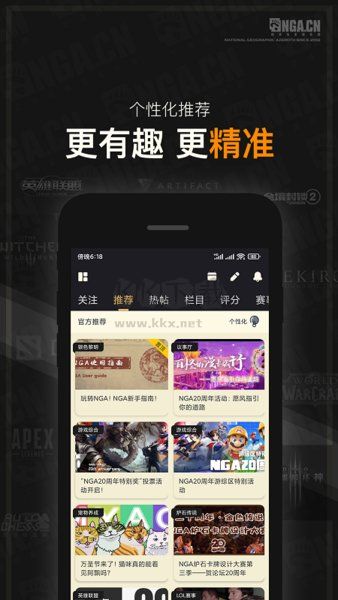 nga玩家社區app安卓版