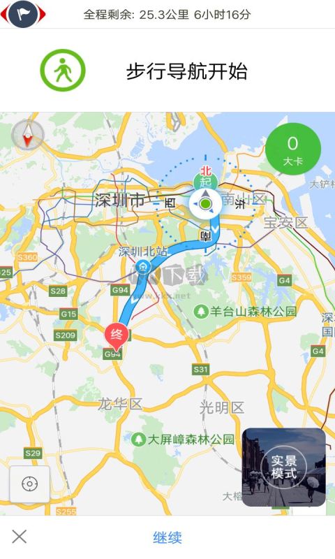 北斗衛(wèi)星地圖app高清免費