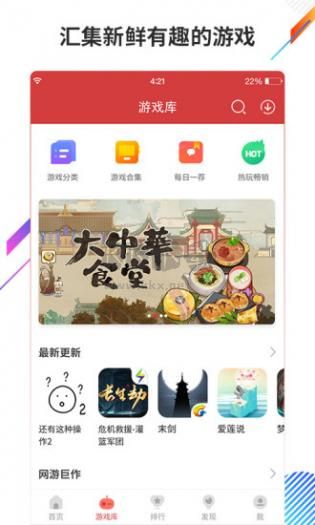 蟲(chóng)蟲(chóng)助手破解版