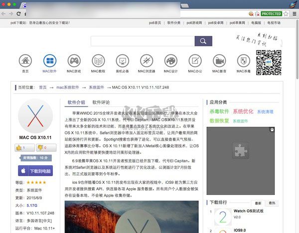Aviator瀏覽器中文版