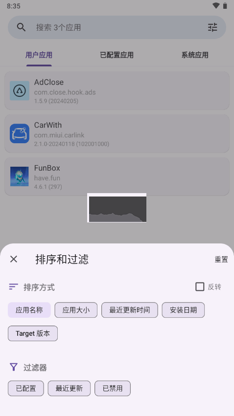 AdClose廣告攔截