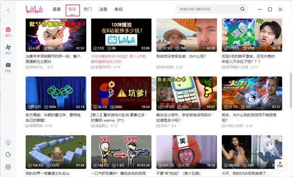 嗶哩嗶哩最新版