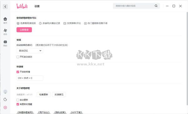 嗶哩嗶哩最新版