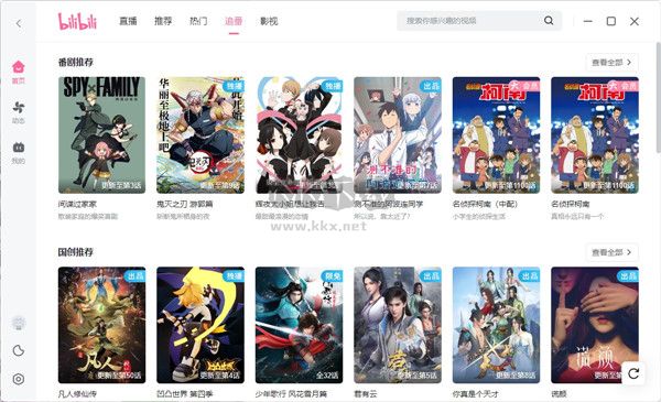 嗶哩嗶哩最新版