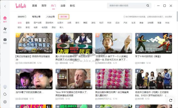 嗶哩嗶哩最新版