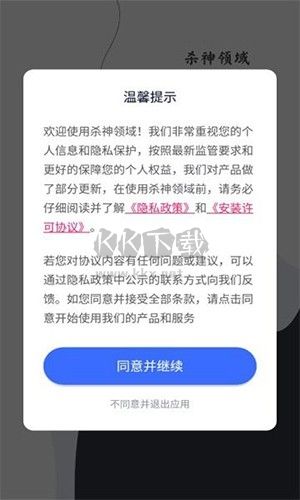 殺神領(lǐng)域游戲框架最新版
