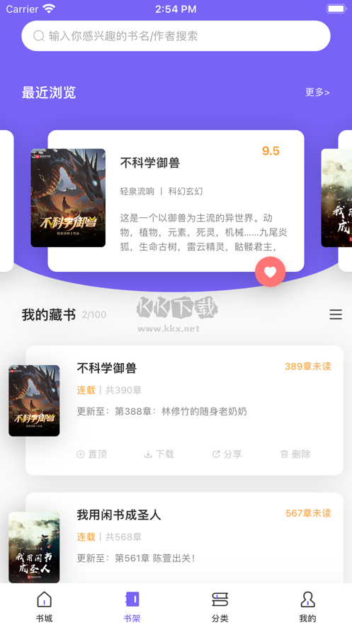 愛閱小說app最新版