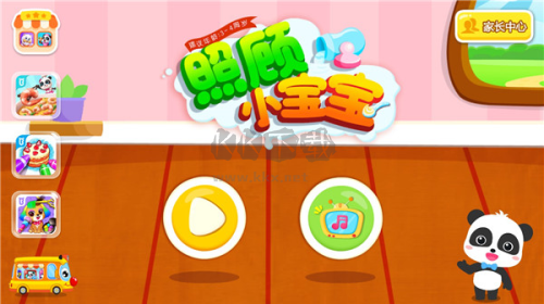 照顧小寶寶