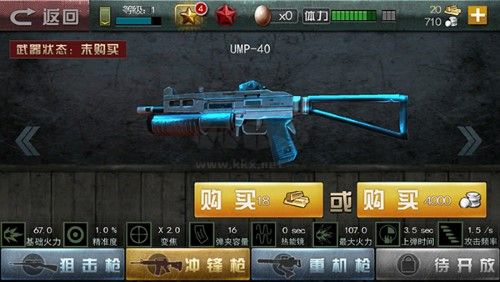 二戰狙擊無限金幣磚石版