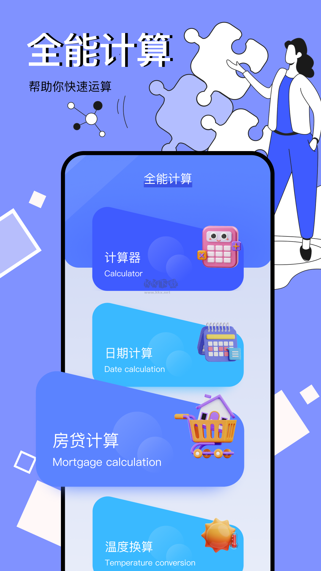 圖吧工具箱2024