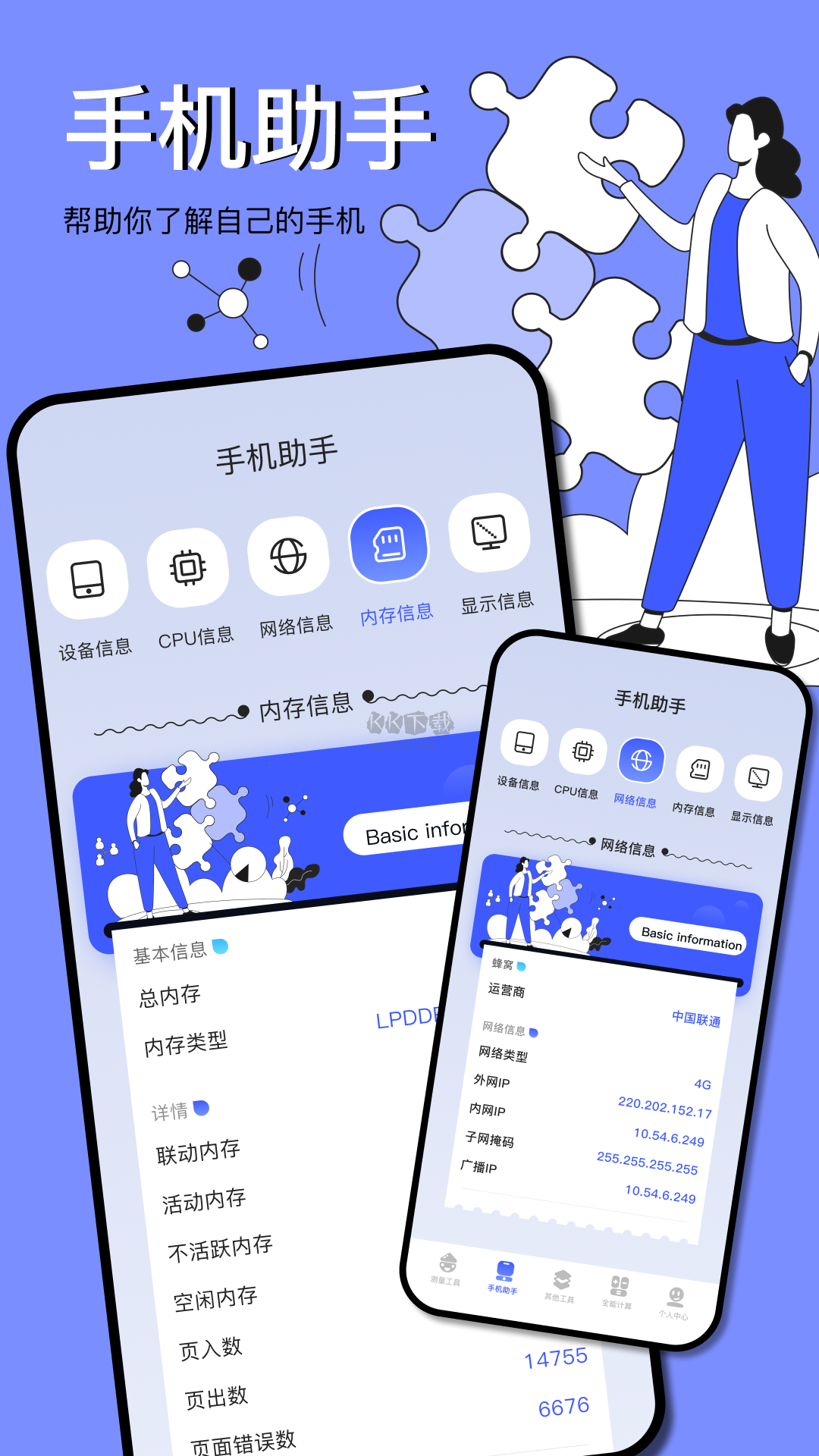 圖吧工具箱2024