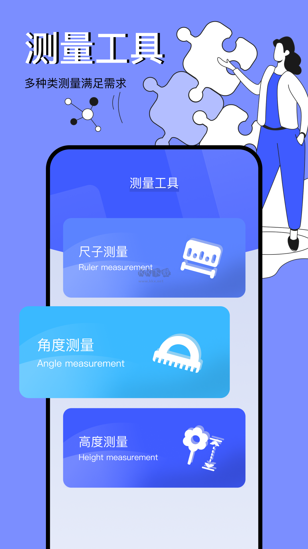 圖吧工具箱2024