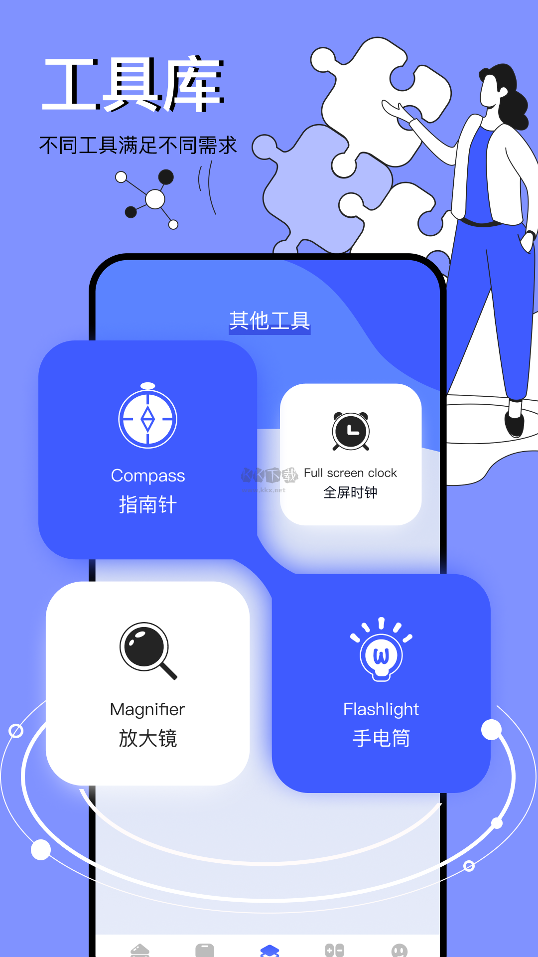 圖吧工具箱2024
