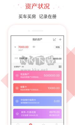 有魚記賬最新版