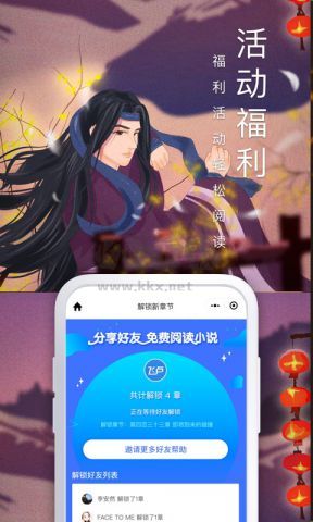飛盧小說最新版